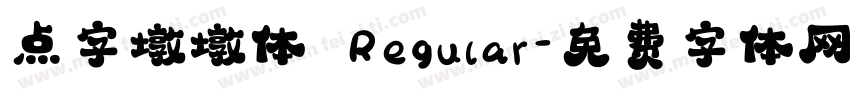 点字墩墩体 Regular字体转换